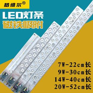 LED灯条吸顶灯灯芯节能灯长条透镜改造替换灯板灯片芯片模组光源