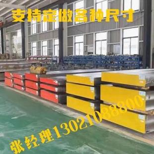 模具钢材S136H圆钢dc53淬火料skd11高速钢 p20 45号钢板 Cr12mov