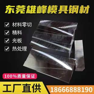 SKD11 P20 Cr12Mov模具钢材DC53 NAK80 45号精光板圆钢 S136 H13