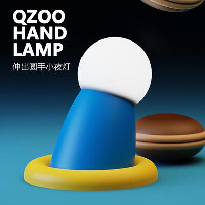 QZOO | Hand Lamp 伸出圆手小夜灯 拍打感应 亮度调节 延时关灯