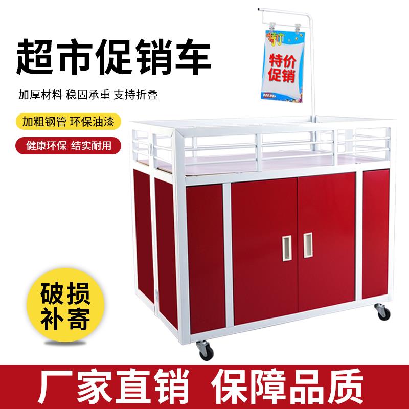 超市促销车甩货车展示架折叠摆摊花车货架特价车夜市小吃车售货车