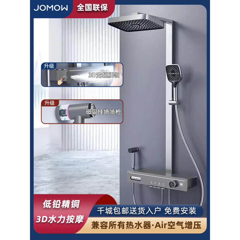 JOMOW新款淋浴花洒套装卫生间全铜肩喷腰喷按摩淋雨除垢儿童手喷