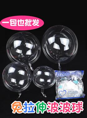 网红免拉伸版波波球皮高透明18寸20寸24寸BOBO球玫瑰花束配件装饰