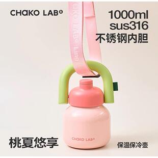 chakolab和序拎拎壶抱婴袋吸管杯配件吸管可携式外带抱婴袋多色可