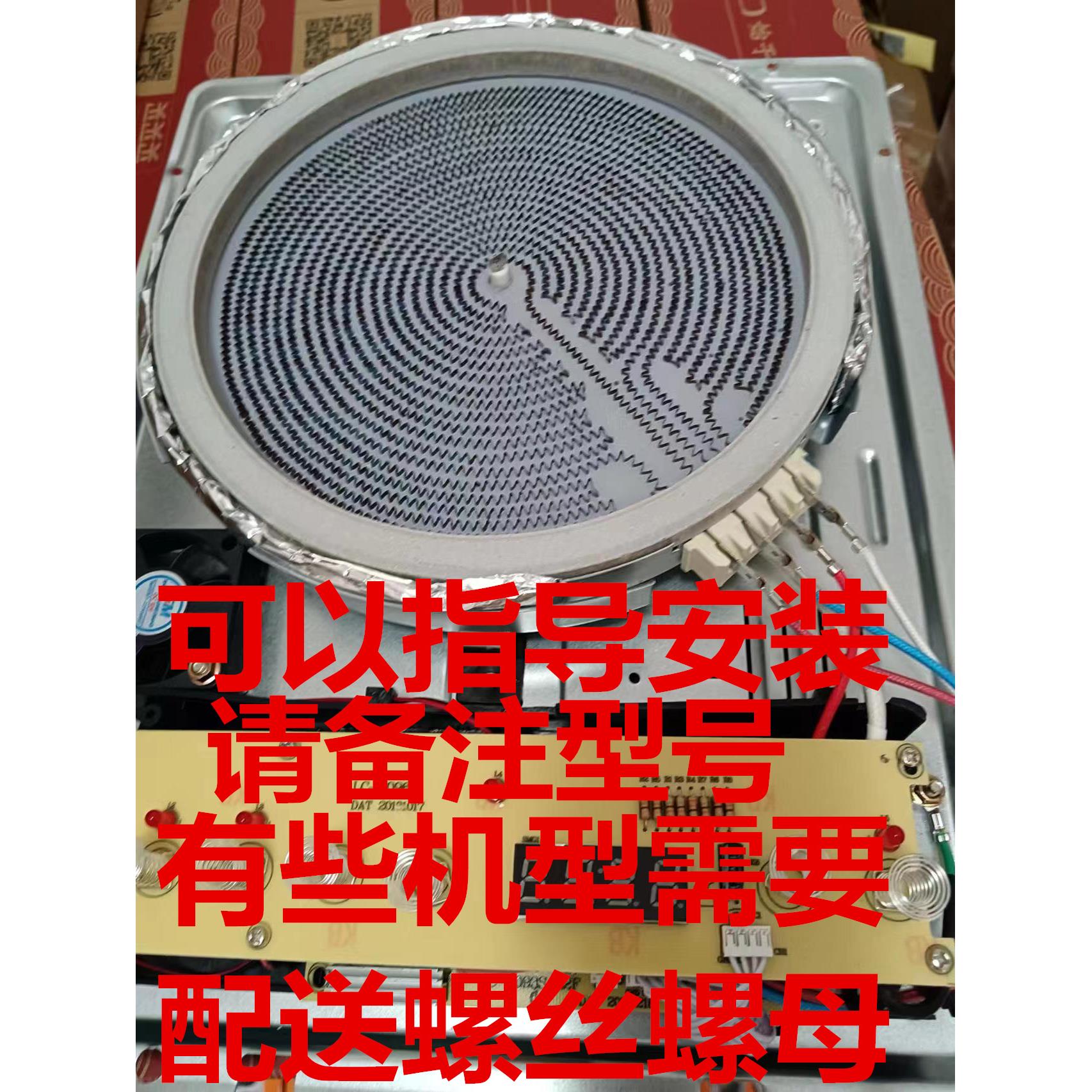 Loyola/忠臣电陶炉原厂发热盘配件