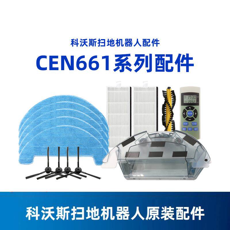 科沃斯扫地机琉璃魔钻CEN665/661/663配件原装抹布边刷尘盒滚刷