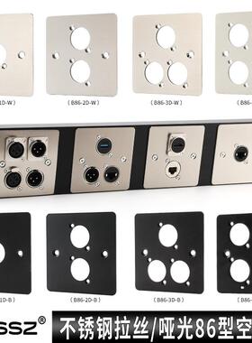 不锈钢拉丝86型黑色面板电源D型安装接口明装插座音频86信息盒XLR