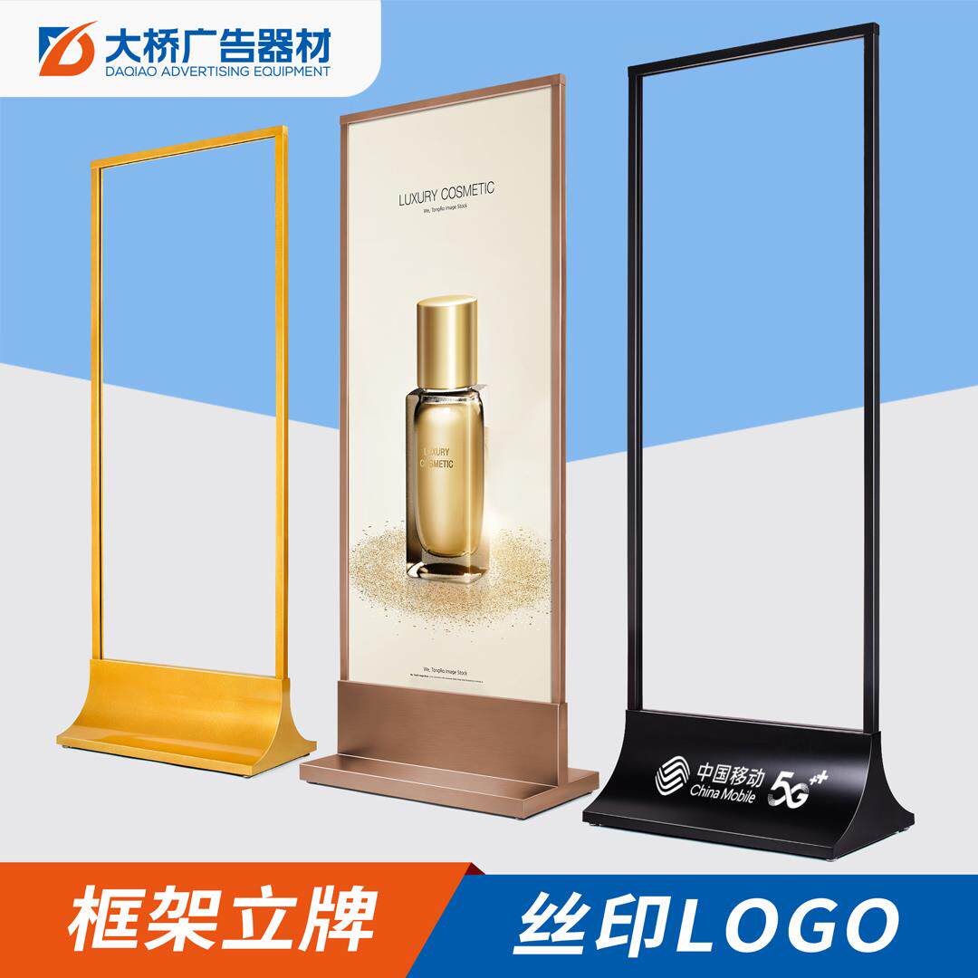 不锈钢立式落地式KT板丽屏展架广告牌宣传海报架玻璃立牌商场水牌