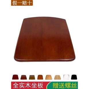 全实木椅子坐板座垫家用椅子配件酒店木凳面板橡胶木餐馆椅子面板