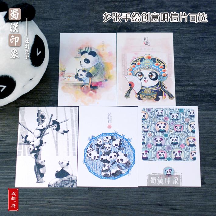 手绘熊猫明信片小清新文艺生日贺卡旅游纪念品学生奖品同学礼品