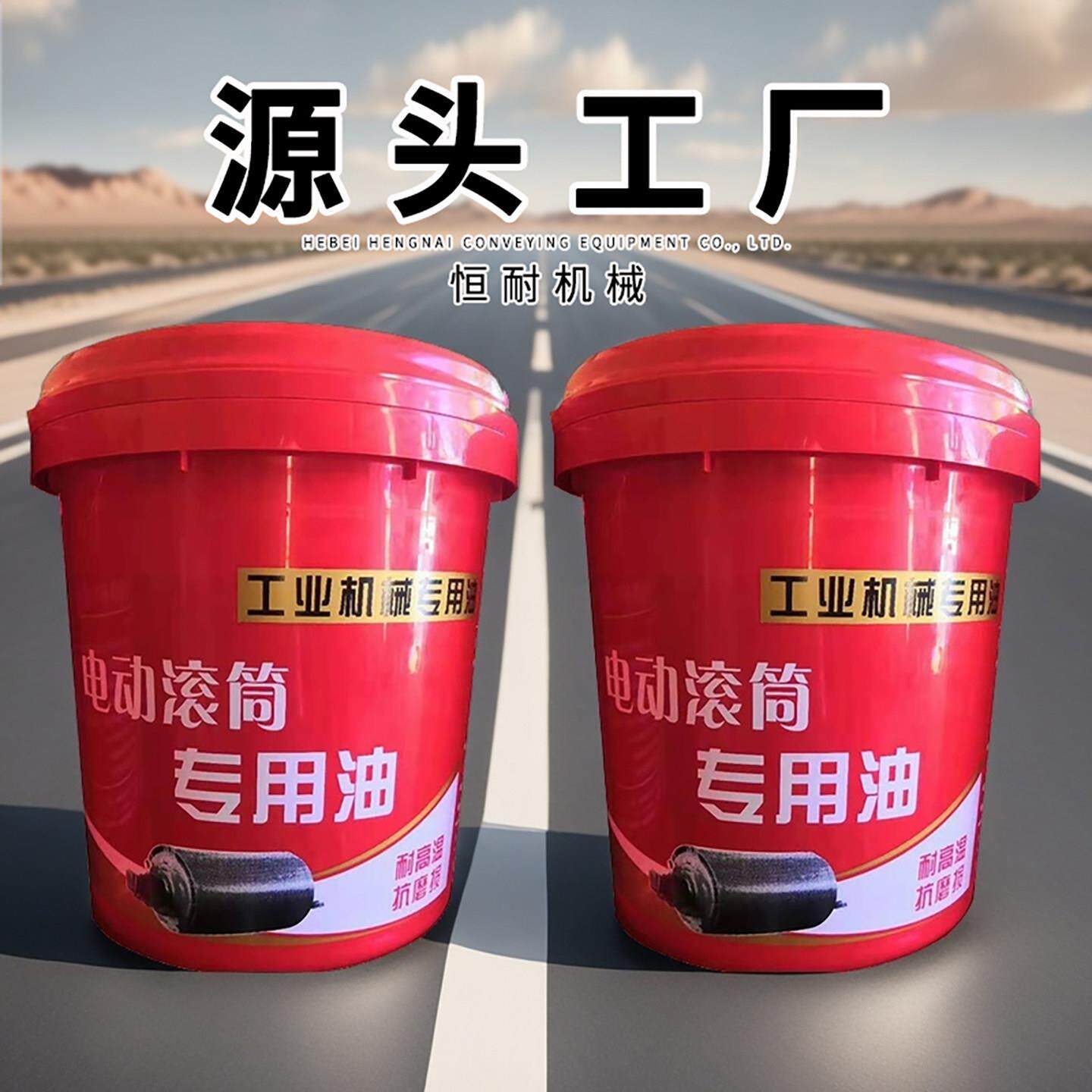 电动滚筒专用润滑油 N46号 TDY75型 油冷式 外装 电动滚筒机械油