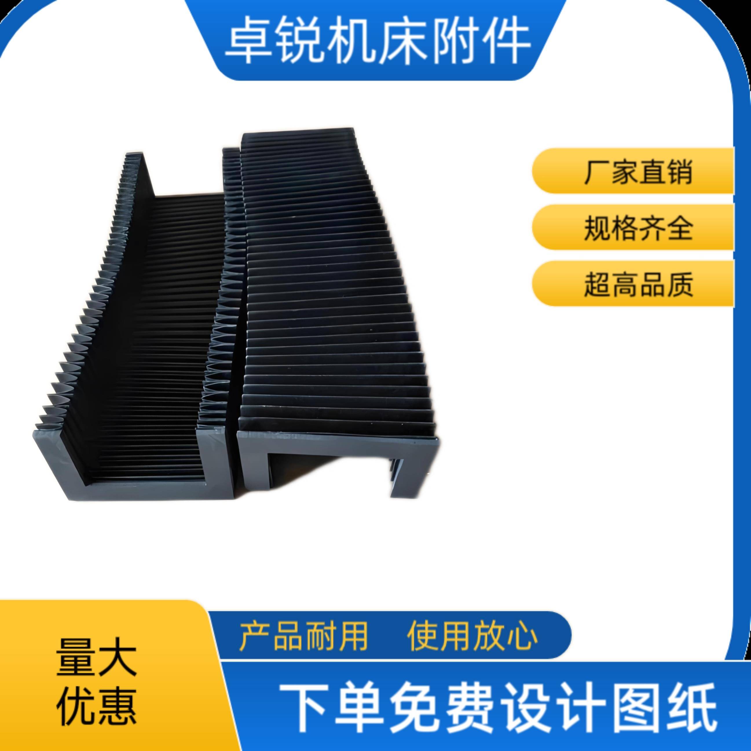 机床伸缩式风琴防护罩风琴防尘罩导轨定制一字型帘防火阻燃