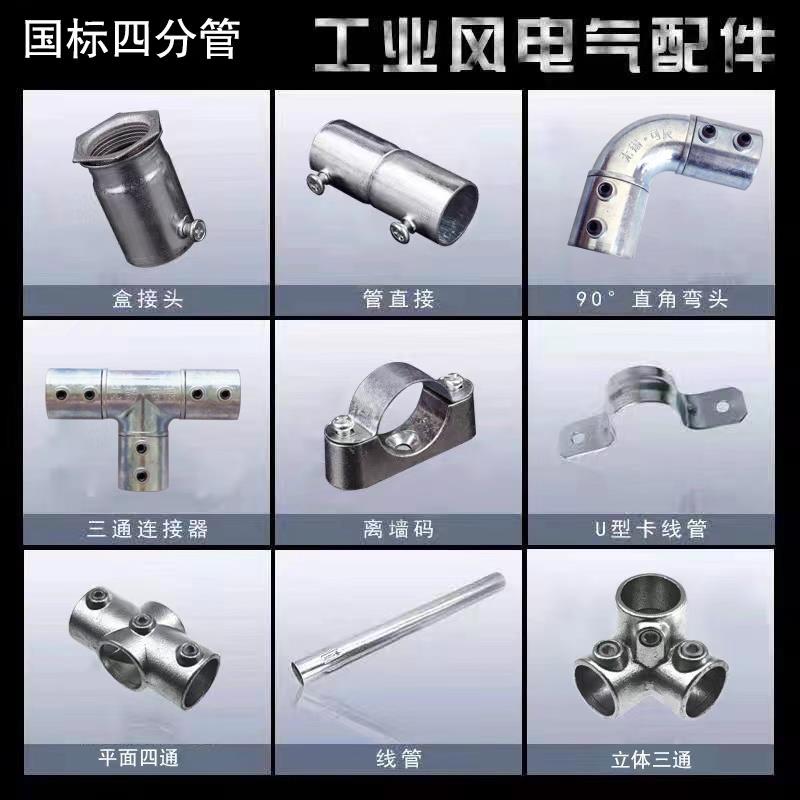 国标20管配件镀锌管接头紧固件九十度弯头三通连接器四分管套装