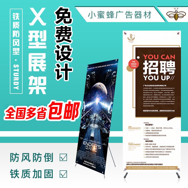 户外防风型x展架60X160室外广告展架80X180海报制作易拉宝展示架