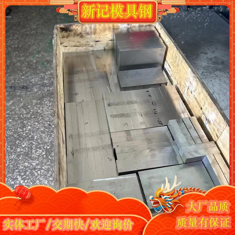 NAK804CR13不锈钢3CR13FT64FS136H光圆棒模具钢718HP40P202311H13