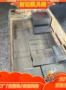 NAK804CR13不锈钢3CR13FT64FS136H光圆棒模具钢718HP40P202311H13