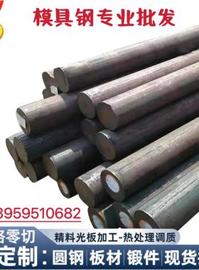 39NiCrMo3圆钢 1.7035 40CrMnMo钢板 37CrMnMo圆棒 36CrNiMo6板材