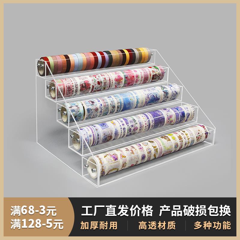 手账胶带贴纸展示架多功能落地收纳高透明亚克力小清新少女便签架