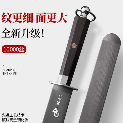 德国进口专业镀钛钨金钢磨刀棒