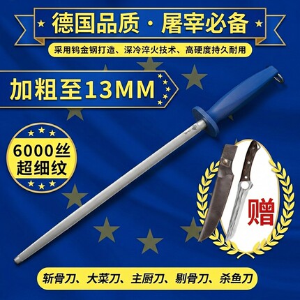 欧盟德国炜航6000丝专业级超密纹磨刀棒屠户肉店专用磨刀钢棒神器