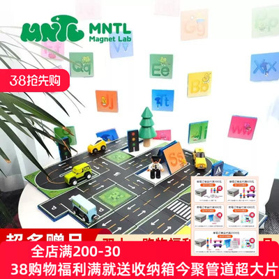 MNTL新款交通磁力贴磁力片男女儿童益智拼装启蒙教具生日礼物今聚