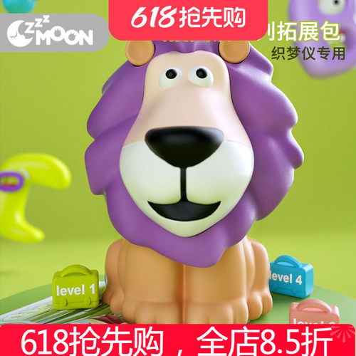 【织梦月球投影仪专用儿童早教