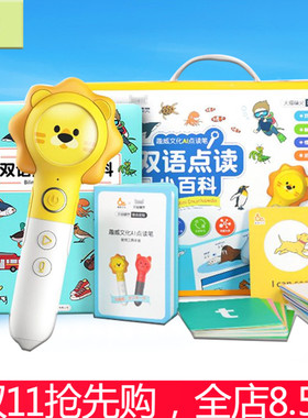 趣威点读笔三代 幼儿早教点读绘本趣威文化ai英语双语识字wifi版