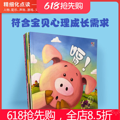 卢卡火火兔点读笔可点读版绘本