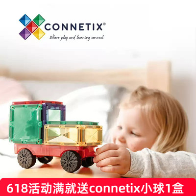 connetix磁力片磁性积木儿童启蒙玩具男女孩童强磁益智积木澳洲