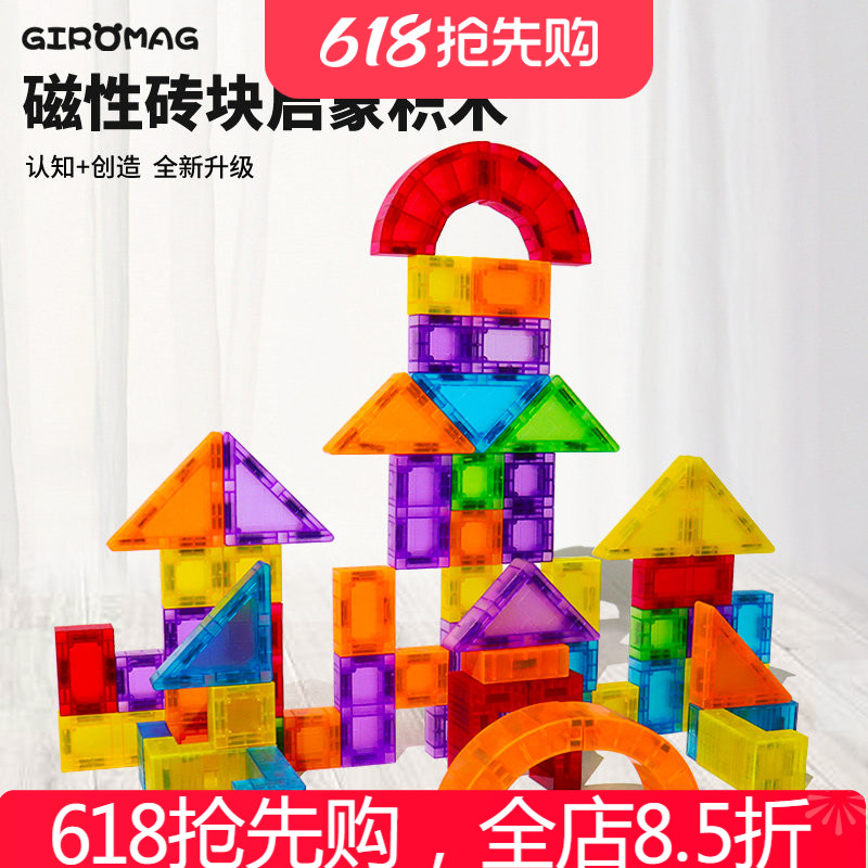 GiroMag彩色砖块城堡80片图片