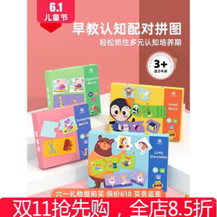 Pinwheel幼儿认知配对拼图大块早教启蒙益智玩具男孩女孩2-3-4岁