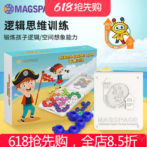 magspace摩可立智慧岛链