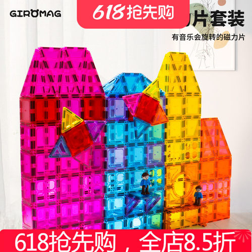 彩窗磁力片69片音乐盒
