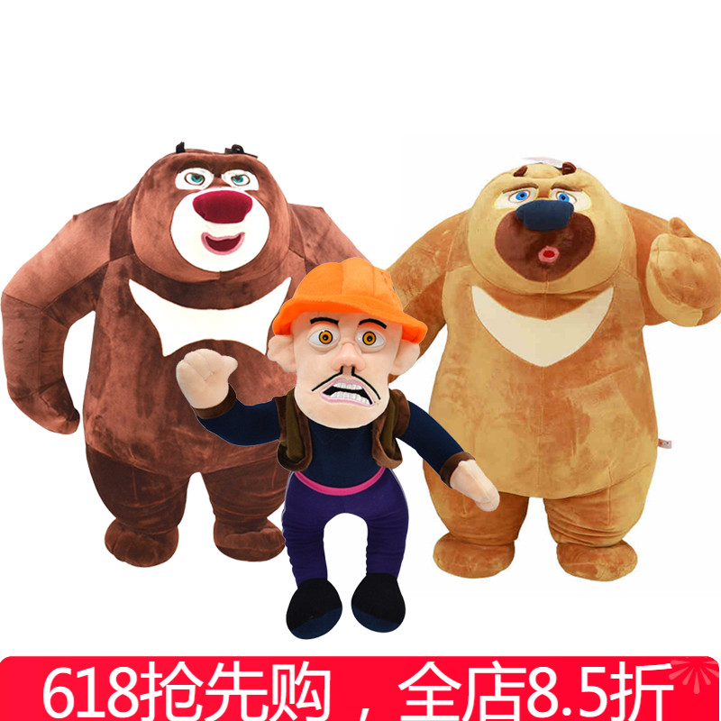 正版熊出没熊大熊二六一娃娃公仔