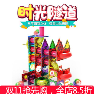 思创彩窗磁力片积木儿童玩具男女益智208件拼装 多功能兼容GiroMag