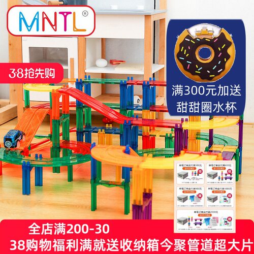 今聚磁力轨道108片52片