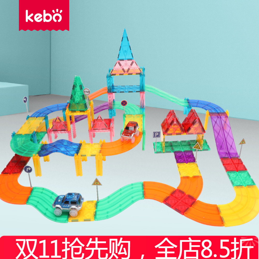 科博磁力轨道儿童益智拼搭积木