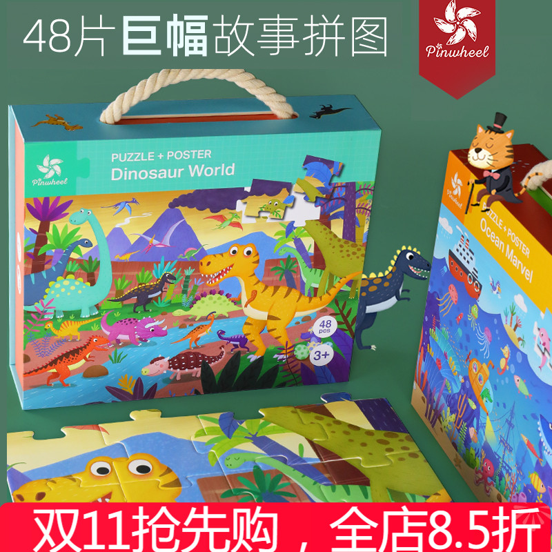 pinwheel早教小孩幼儿智力拼图