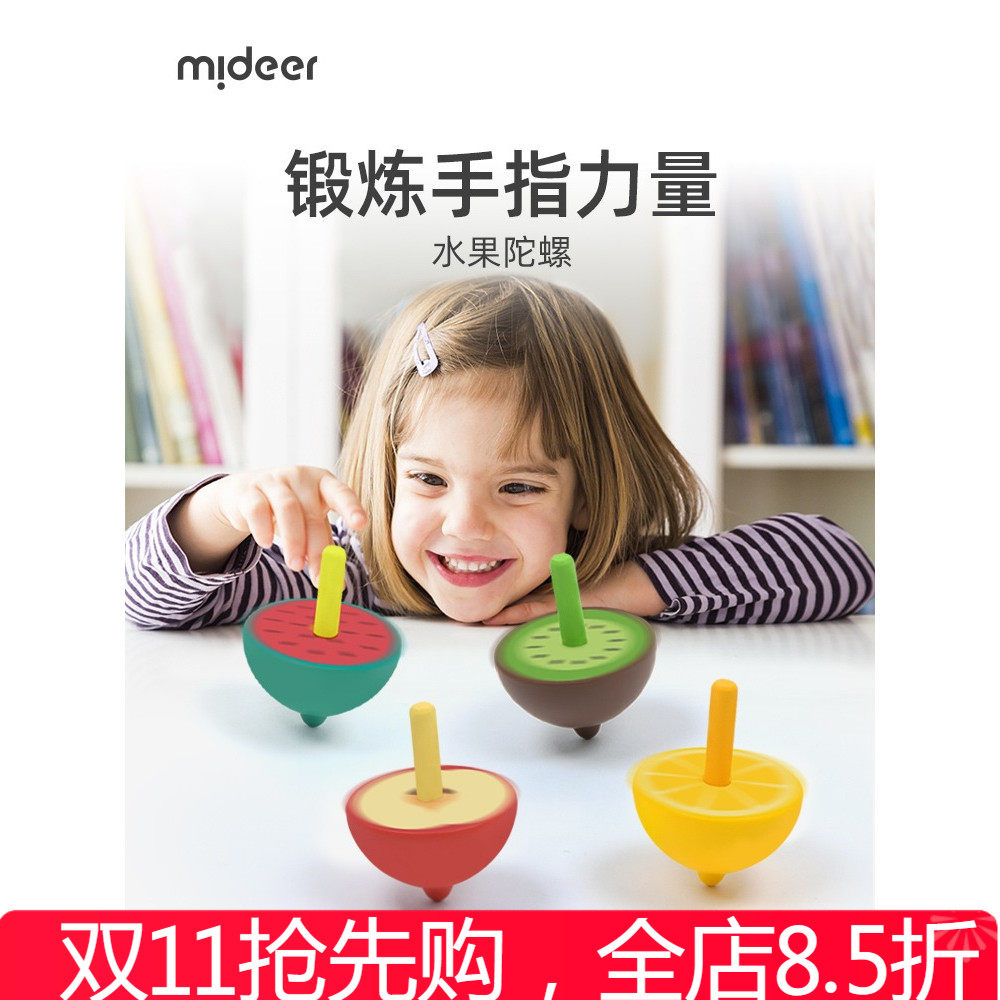 mideer弥鹿儿童彩色旋转陀螺手动旋转幼儿园木质玩具小陀螺,玩具/童车/益智/积木/模型,陀螺,淘宝优惠券,粉丝福利购,淘宝优惠卷