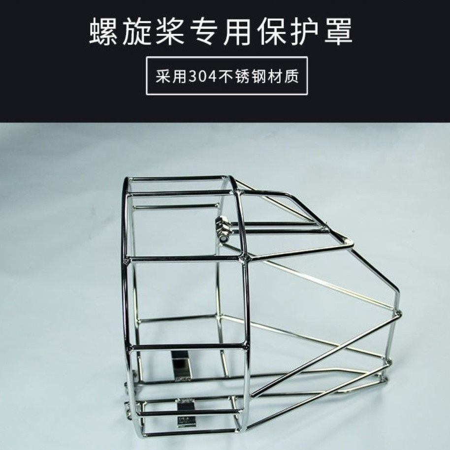 螺旋桨保护罩雅马哈百胜海的马达船外机螺旋桨叶用不锈钢防护罩图片