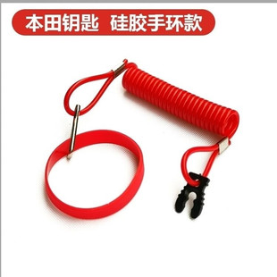 本田熄火钥匙安全绳船外机配件通用款熄火绳点火钥匙摩托艇钥匙绳