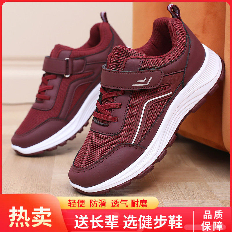 老人鞋女旗舰店正品防滑软底妈妈鞋春秋款中老年健步鞋老北京布鞋,女鞋,健步鞋,淘宝优惠券,粉丝福利购,淘宝优惠卷
