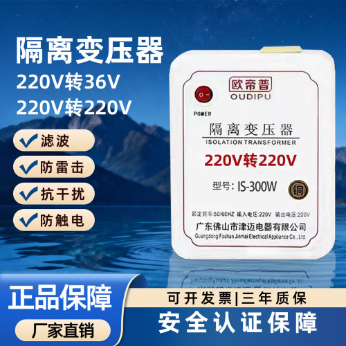 隔离变压器220v转220v防触电