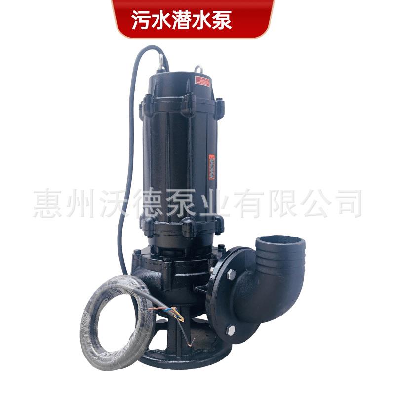 惠州沃德污水切割泵50XWQ10-10-0.75废水排污农业工业潜水泵
