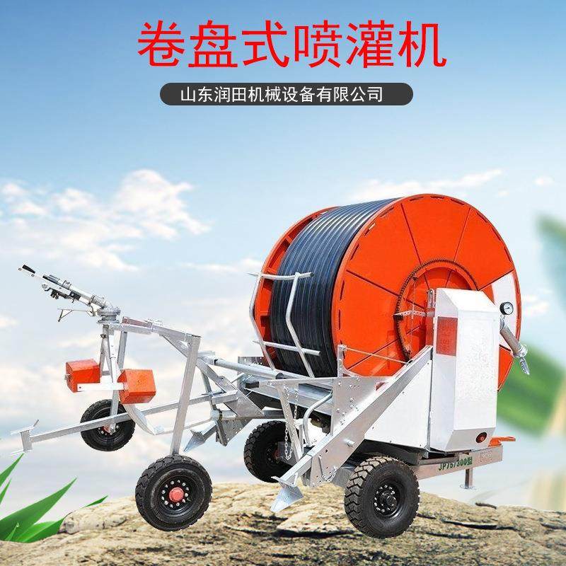 可移动式卷盘浇地机绞盘式灌溉设备全自动卷盘喷灌机农作物浇地灌