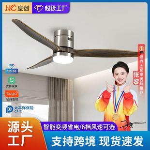 北欧中古风实木吊扇灯餐厅简约吸顶风扇灯卧室客厅变频遥控电扇灯