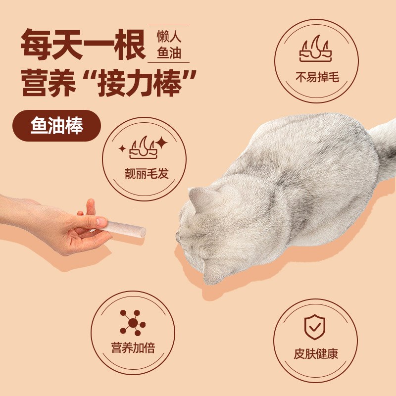 慕熙猫咪鱼油磨牙棒宠物零食冻干棒狗狗洁牙齿营养【鱼油磨牙棒】