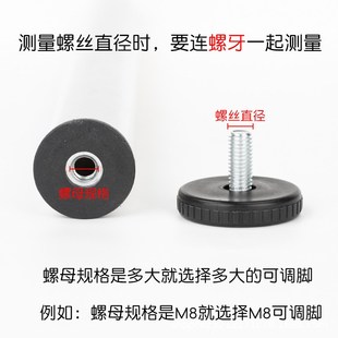 30不锈钢活动可调螺母M6调节脚桌椅垫脚床脚垫支撑柱