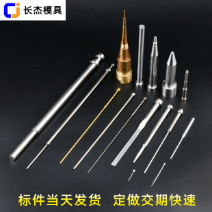 SKD61模具顶针镶针冲针扁顶针定制司筒推管托司托针65MN顶杆订做