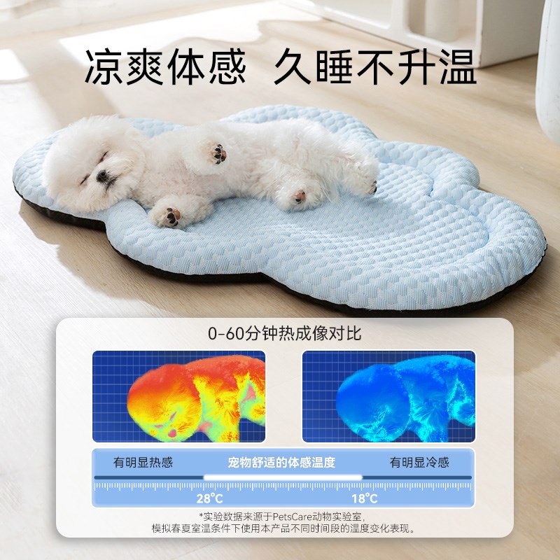 夏季狗窝3D凉感垫子柔软清凉凉垫比熊泰迪博美小型幼犬睡觉垫子窝